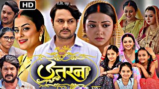 Uttaran  उतरन Bhojpuri Film 2024  Raksha Gupta  Yamini Singh  Gaurav Jha  Facts amp Review [upl. by Waly]