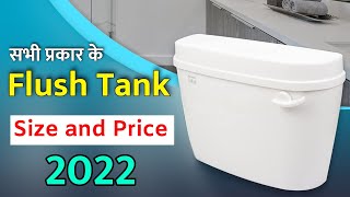 ALL Type Parryware Flush tanks Price  best flush tank  flush tank toilet best flush tank in india [upl. by Foskett]