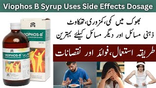 Viophos B Syrup Benefits In Urdu  Viophos B Syrup 240ml [upl. by Biron]