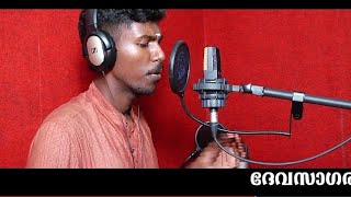 Abhijith Kollam Deeparadhana Nadathurannu Album Devasaagaram [upl. by Naitsirk]