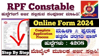 RPF Constable Online Form 2024  RPF Online Apply 2024  How To Apply RPF Constable Online Form 2024 [upl. by Einad420]