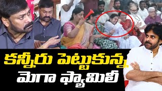 LIVE  కన్నీరు పెట్టుకున్న మెగా ఫ్యామిలీ  Pithapuram Janasena Celebration  VEDHANSHI MEDIA [upl. by Oicangi]