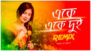 Ake Ake Dui Remix  Subha Ka Muzik  একে একে দুই  Balidan  Bengali Dance Song  Dance  Dj Remix [upl. by Tri173]