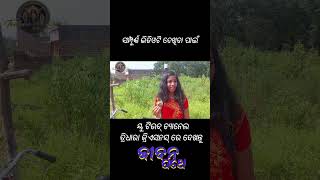 jibana pathe  ଜୀବନ ପଥେ motivationalodia shortfilm odiakahanishort shortmovie odia [upl. by Beberg]