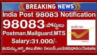 India Post Office PostmanMailguardMTS Recruitment India Post Office Notification 202425 details [upl. by Gratt]