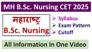 MH BSc Nursing CET 2025  महाराष्ट्र BSc Nursing  Syllabus  Exam Pattern  Cutoff [upl. by Dasie]