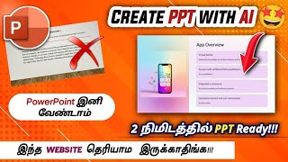 How To Create PPT using AI  Tamil  Make PPT Presentation with Pictures in Laptop Mobile [upl. by Wolsniw]