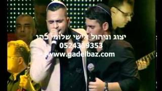 gad elbaz mizmor ldavid [upl. by Blair]