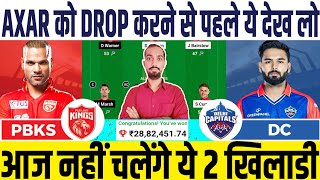 PBKS vs DC Dream11 PBKS vs DC Dream11 Prediction Punjab Kings vs Delhi Capitals Dream11 Team [upl. by Yde]