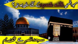 History of Masjid al Aqsa  Dome of the Rock  Name If Al Aqsa HindiUrdu By Ahsan Mustafa [upl. by Karylin]