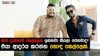 Danuට කියන්න  දිනේෂ් ගමගේ Danuta Kiyanna featuring Dinesh Gamage [upl. by Kliber230]