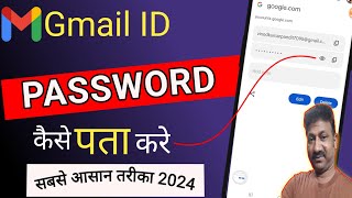 Gmail ID ka password kaise pata kare ll How to recover Gmail ID password [upl. by Flam]