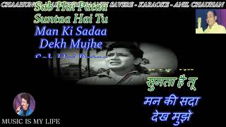 Chahunga Main Tujhe Saanjh Savere Karaoke with Lyrics Eng amp हिंदी [upl. by Aleciram915]