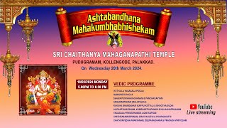 KOLLENGODE PUDUGRAMAM ASHTABANDHANA MAHA KUMBHABHISHEKAM  2024 [upl. by Kerman]