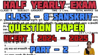 Class 8 Sanskrit Half Yearly Exam Question Paper Part 2  NCERT  2024  2025  KV  Sasmita [upl. by Russia]