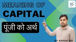 Meaning of Capital  पूंजीको अर्थ  By Ashok Jayswal [upl. by Essam959]