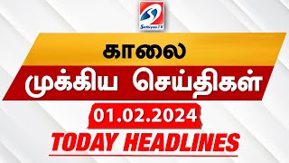 Todays Headlines  01 FEB 2024  Morning Headlines  Update News  Latest Headlines  Sathiyam TV [upl. by Kehr]