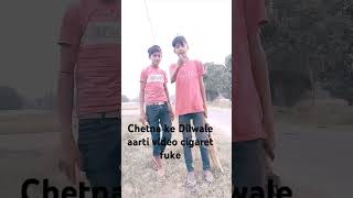 Chetna ke dilva yaar tu chodna roj cigaret humko ki [upl. by Bartko]