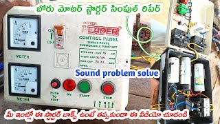 Borewell submersible motor starter box sound problem solve explain Teluguhome starter noise repair🔥 [upl. by Suoivatram840]