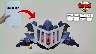 브롤스타즈 무서운 이야기 테마 신규 스킨 악몽의 기사 나니 만들기 종이모형하는남자 papercraft brawl stars origami gấp giấy 折り紙 [upl. by Gerty]