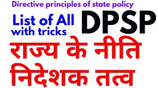 list of all dpsp article 36 to 51 of indian constitution directive principles state policy tricks [upl. by Nudd]