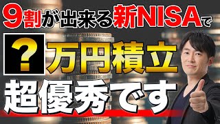 投資の勉強が必須である理由を知ってますか？投資の基礎的な部分について徹底解説します！ [upl. by Anjela]