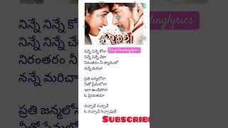 Ninne ninne kora song lyrics nachavule telugusongs love Telugutrendinglyrics [upl. by Joelly]