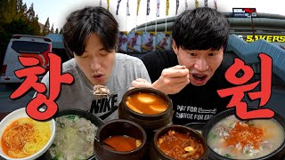 ENG sub 창원에서 꼭 먹어야 할 그 맛🍲  원정 또간집 1 [upl. by Eednas]