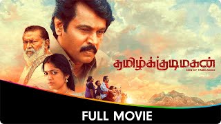 Kudimagan  Tamil Full Movie  Jaikumar Akash Nanditha Jennifer Bava Chelladurai [upl. by Ebner780]