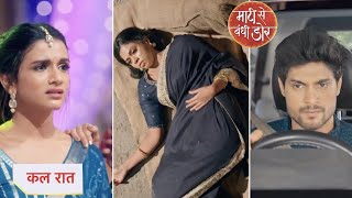 Maati Se Bandhi Dor NEW PROMO  11th July 2024 [upl. by Ahsyak]