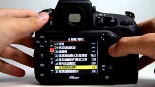 【NIKON D800】用戶設定選單 [upl. by Yrffoeg]