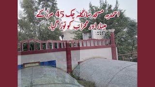 The minaret and mihrab of Ahmadiyya Masjid Sangla Chak 45 were demolished [upl. by Edyaw]