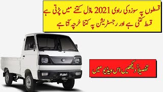 Suzuki Ravi 2021 Model Total Price on Installement  Total Registration Fee  Pak Motors [upl. by Lledniuq]