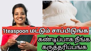 💥Vlog118How to get pregnant fast in tamilBest natural powder👩‍❤️‍👨Sukki s kitchen [upl. by Yebloc613]