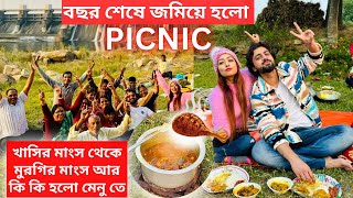 বছর শেষে জমিয়ে হলো Picnic খাসির মাংস থেকে মুরগির মাংস আর কি কি হলো Menu তে picnic everydayexpert [upl. by Raynata100]