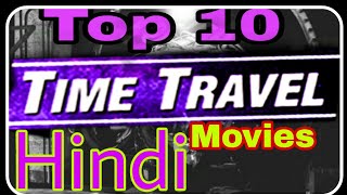 Top 10 Time Travel Movies in Hindi [upl. by Oettam]