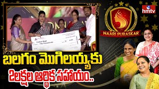 బలగం మొగిలయ్యకు 2లక్షల ఆర్థిక సహాయం  Balagam Mogilaiah  hmtv [upl. by Baalman]