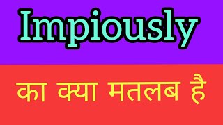 Impiously ka matlab kya hota hai  Impiously meaning in hindi [upl. by Adorl]