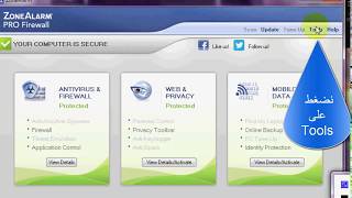 دورة الحماية الدرس 28  شرح  تثبيت  تفعيل برنامج ZoneAlarm Security [upl. by Ajam]