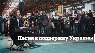 Том Оделл спел для украинцев на вокзале в Румынии [upl. by Jessamyn]