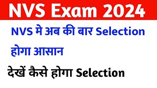 NVS Exam 2024  NVS Exam Date Jari 2024  NVS Expected Cut Off 2024 [upl. by Mcmaster720]