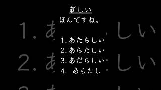 N5 11 JLPT N5 Japanese Language Proficiency Test learn hiragana katakana kanji beginner jlpt n5 [upl. by Arinaid]