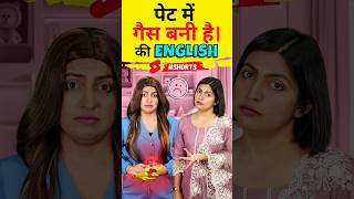 English ✅ Speaking Practice  Hindi to English Sentences by Kanchan English Connection shorts [upl. by Tatianna]