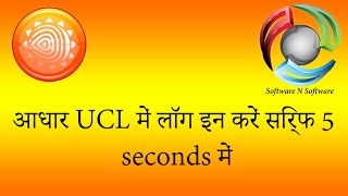 How to Login into Aadhaar UCL Quickly [upl. by Carlie]