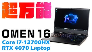 OMEN 16をレビュー！RTX 4070 Laptop搭載で業界最安レベルのゲーミングノート（15OFFクーポンは終了） [upl. by Harias]