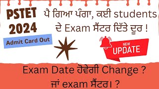 PSTET 2024 New Update  PSTET Admin Card Correction  PSTET Exam Update pstet2024newupdate [upl. by Constantina]