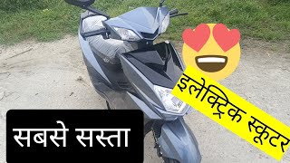 New Electric Scooter 2024  Smart And Cheapest Electric Scooter only 36K EV India [upl. by Epuladaugairam907]