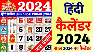 Hindu Calendar 2024  2024 Ka Calendar  2024 Calendar  Indian Holidays 2024 with Calendar [upl. by Okiek]