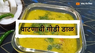 Kokani Paddhatichi Vatnachi Godi Dal  कोकणी पद्धतीची वाटणाची गोडी डाळ  Godi Dal Recipe In Marathi [upl. by Andromada]