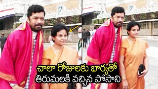 Posani Krishna Murali and His Wife Kusuma Latha Visits Tirumala  Posani Wife Visuals  Filmy Focus [upl. by Sirrad]